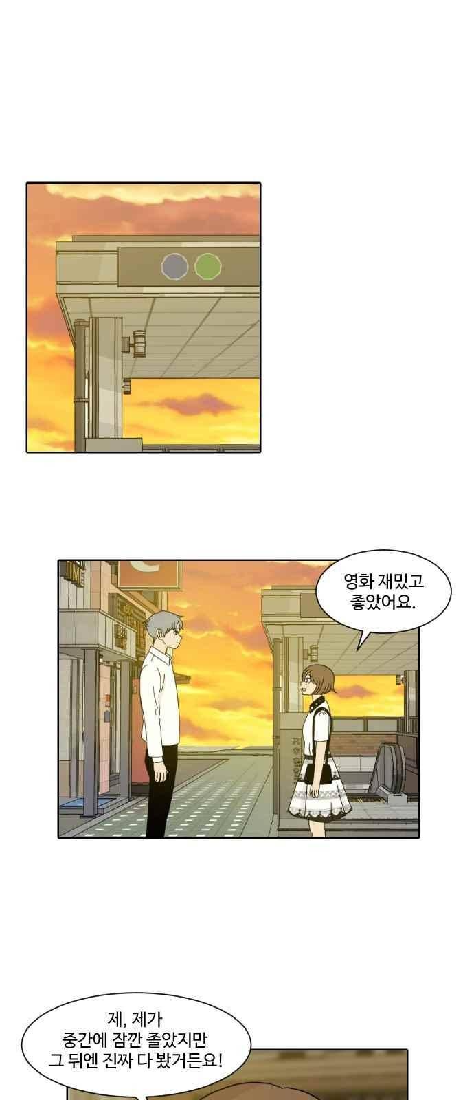 호러와 로맨스 30화 1