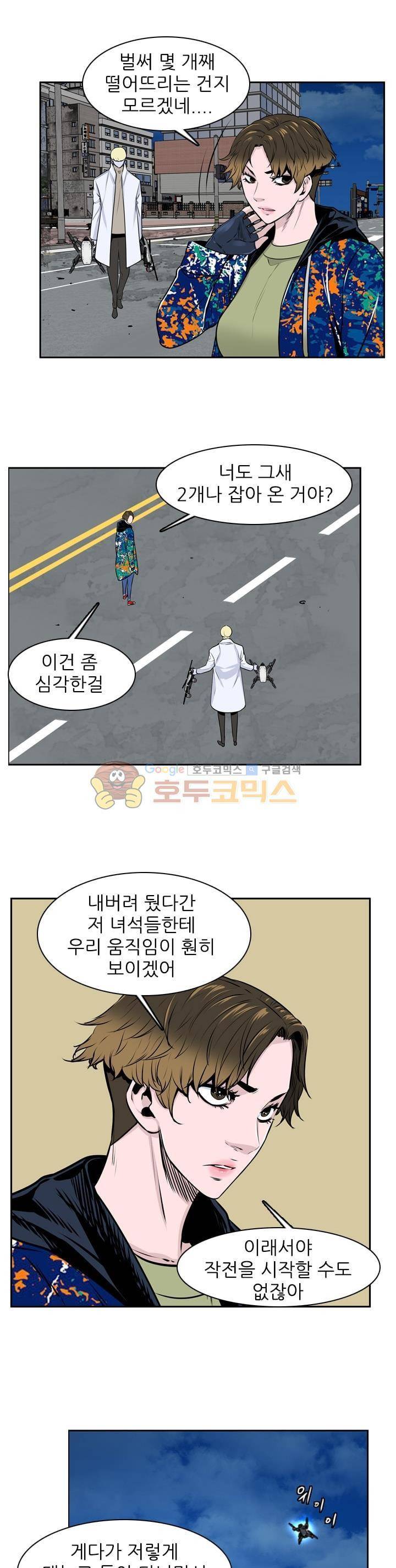 언데드킹 257화 4