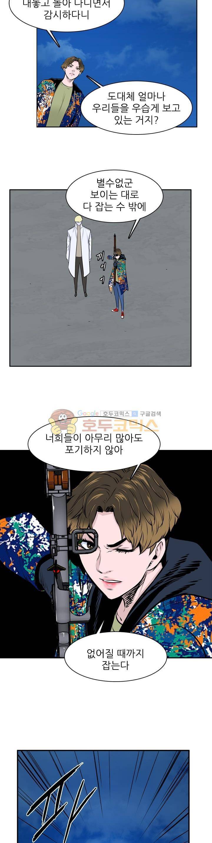 언데드킹 257화 5