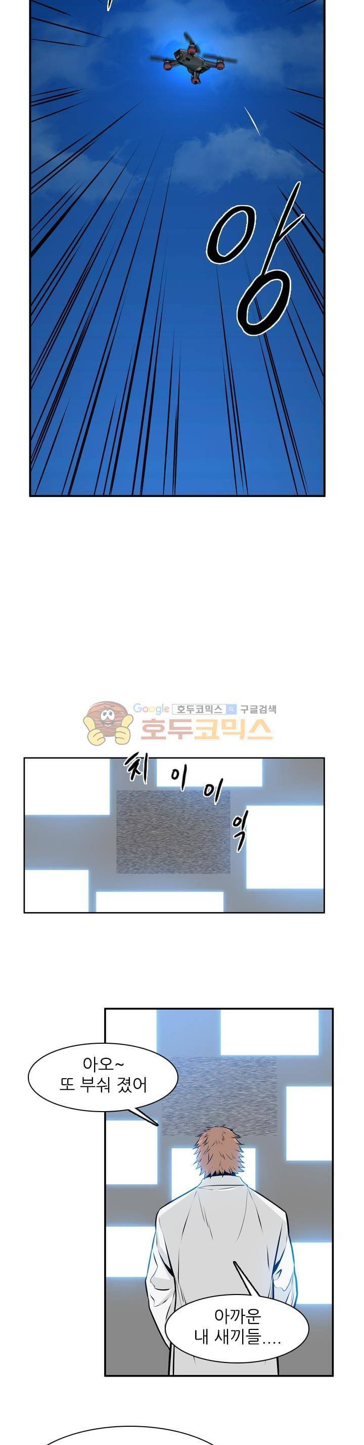 언데드킹 257화 6