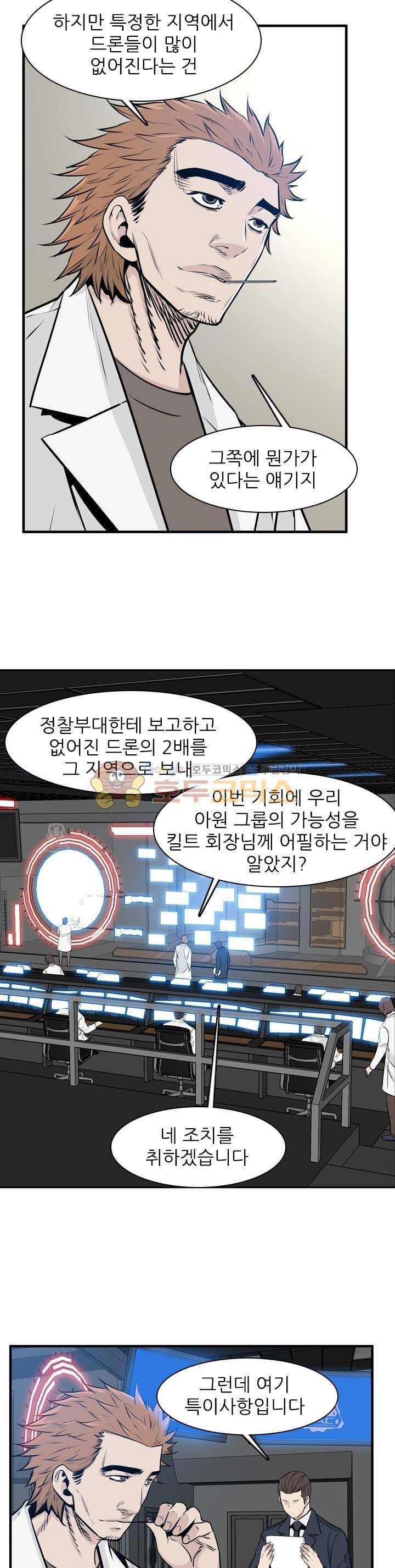 언데드킹 257화 7