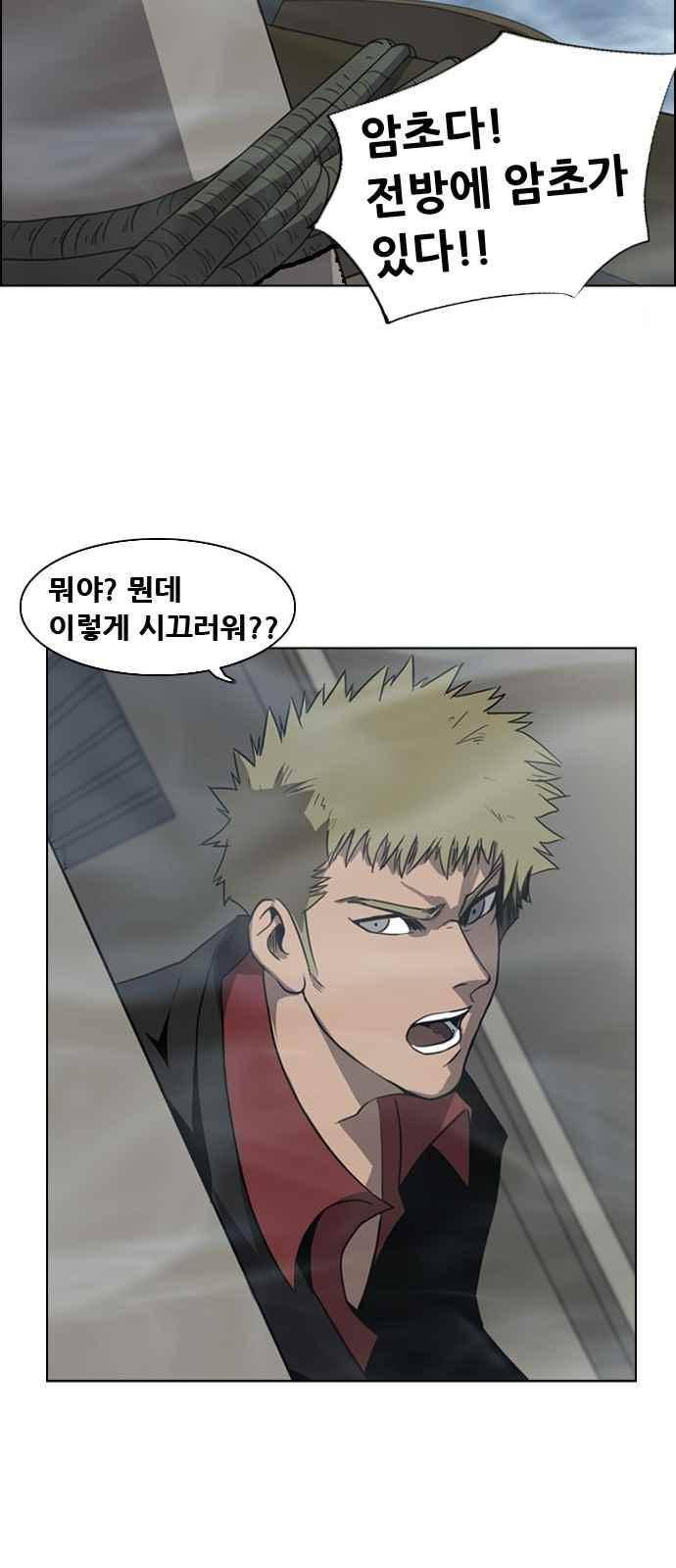 피플 19화 4