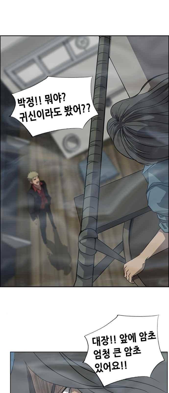 피플 19화 5