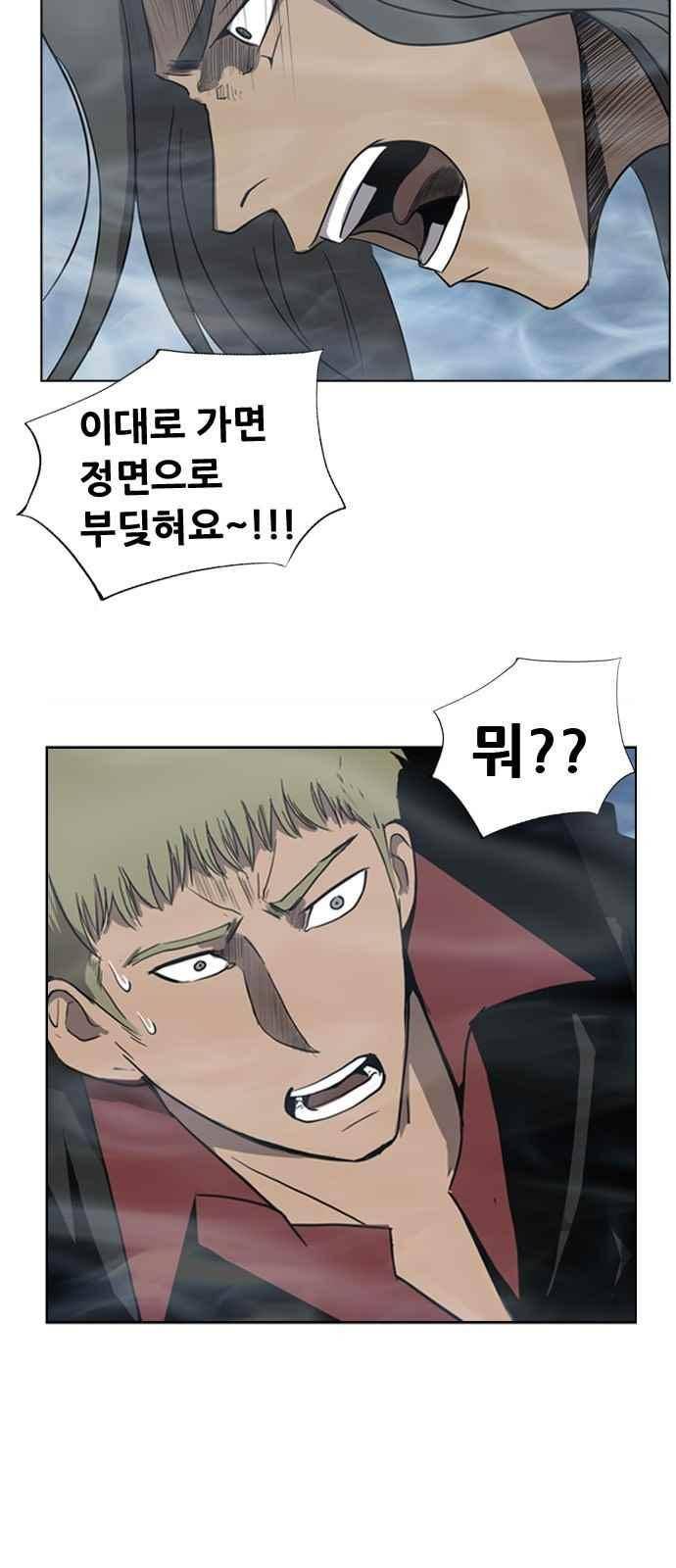 피플 19화 6