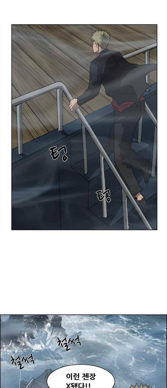 피플 19화 7