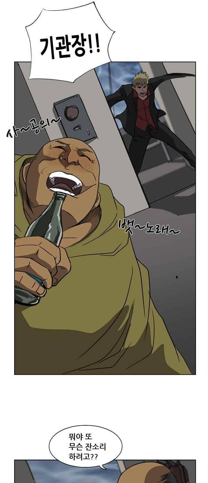 피플 19화 9