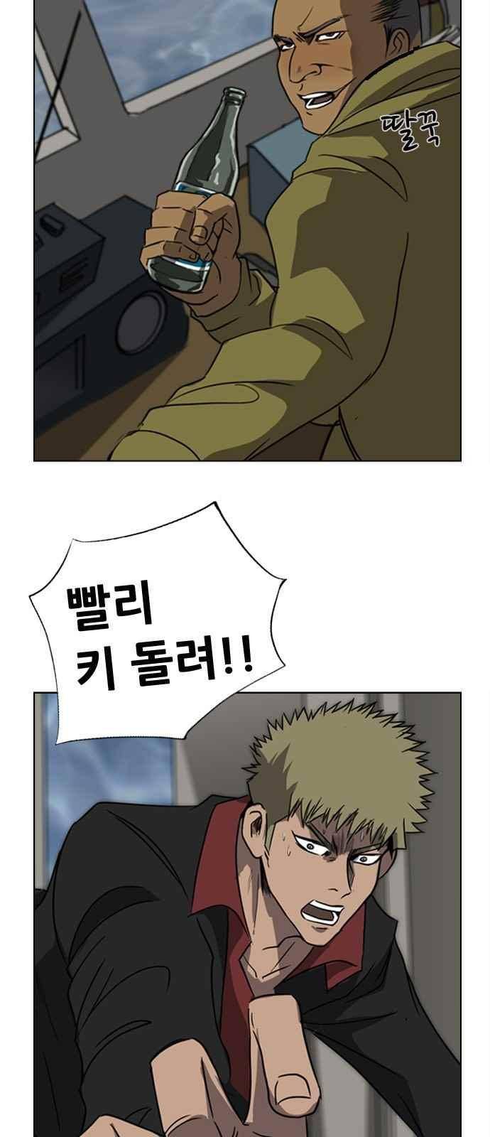 피플 19화 10