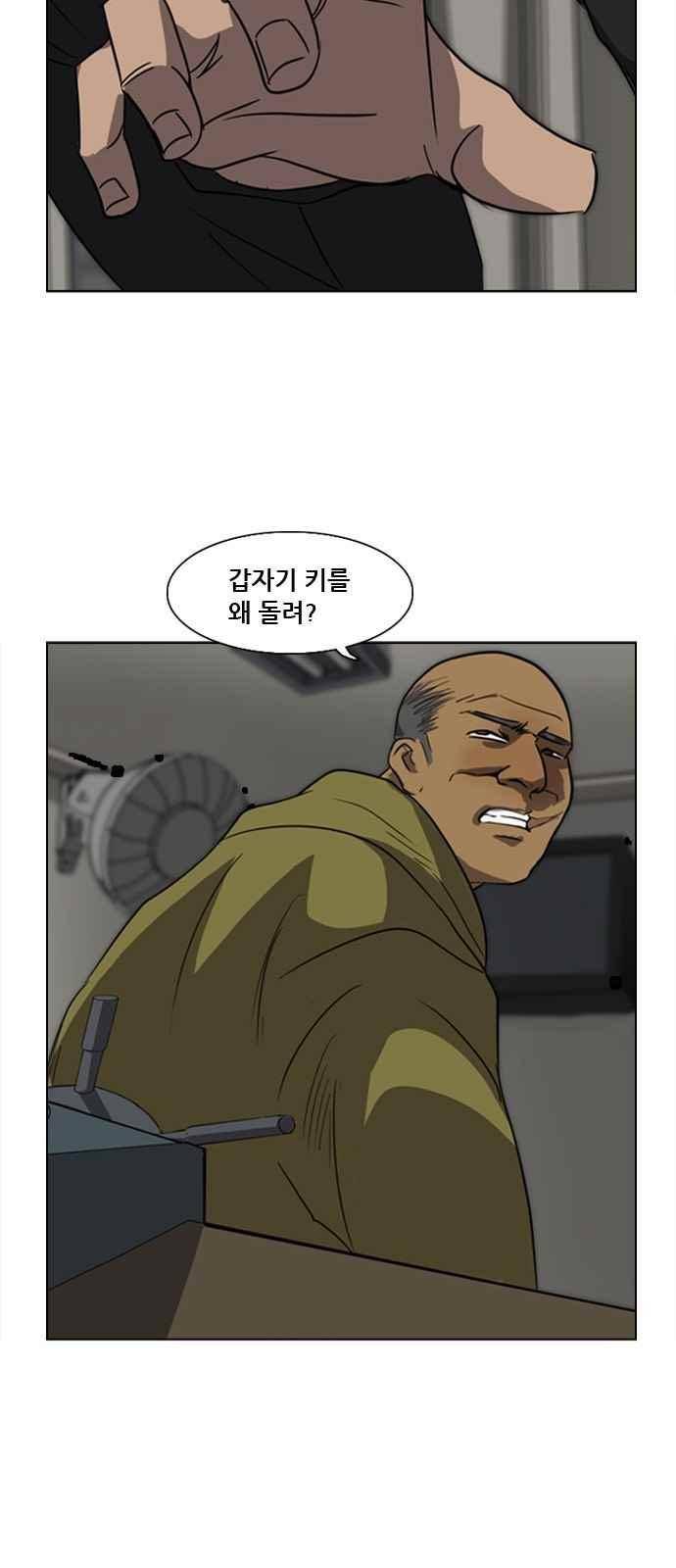 피플 19화 11