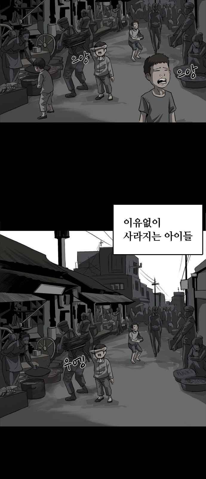 피플 23화 2