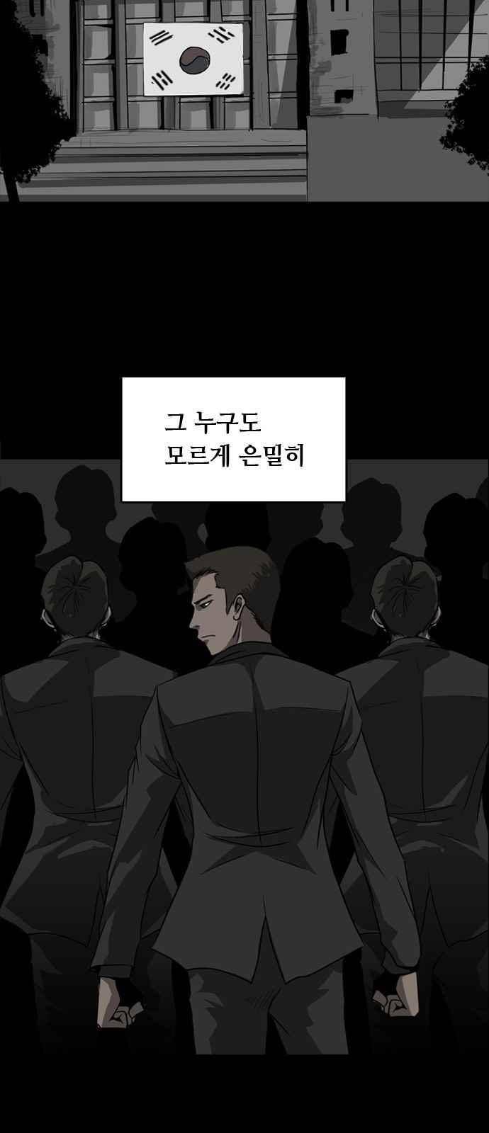 피플 23화 4