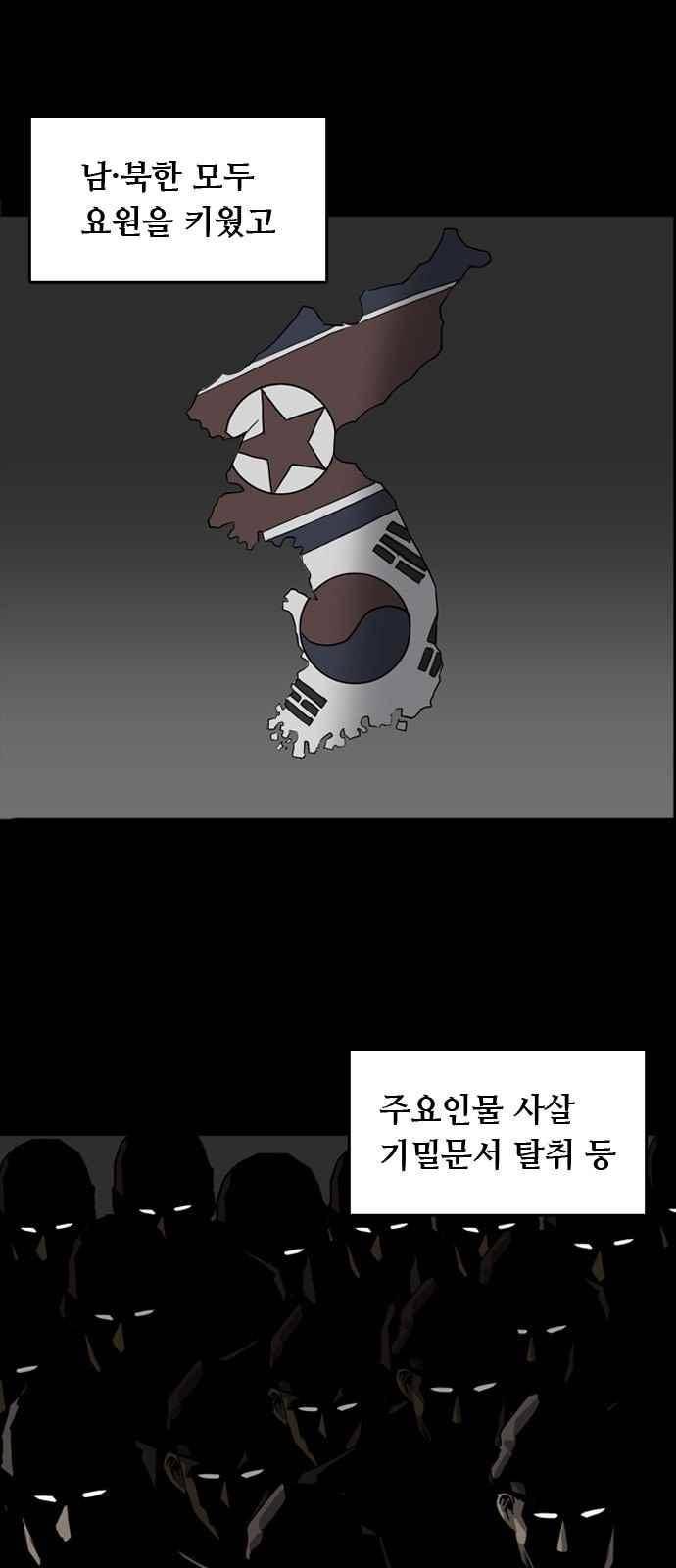 피플 23화 5