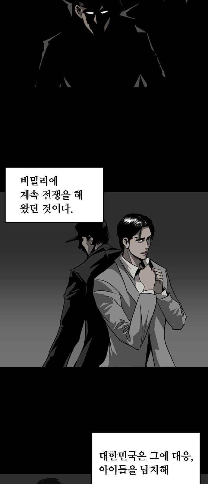 피플 23화 6