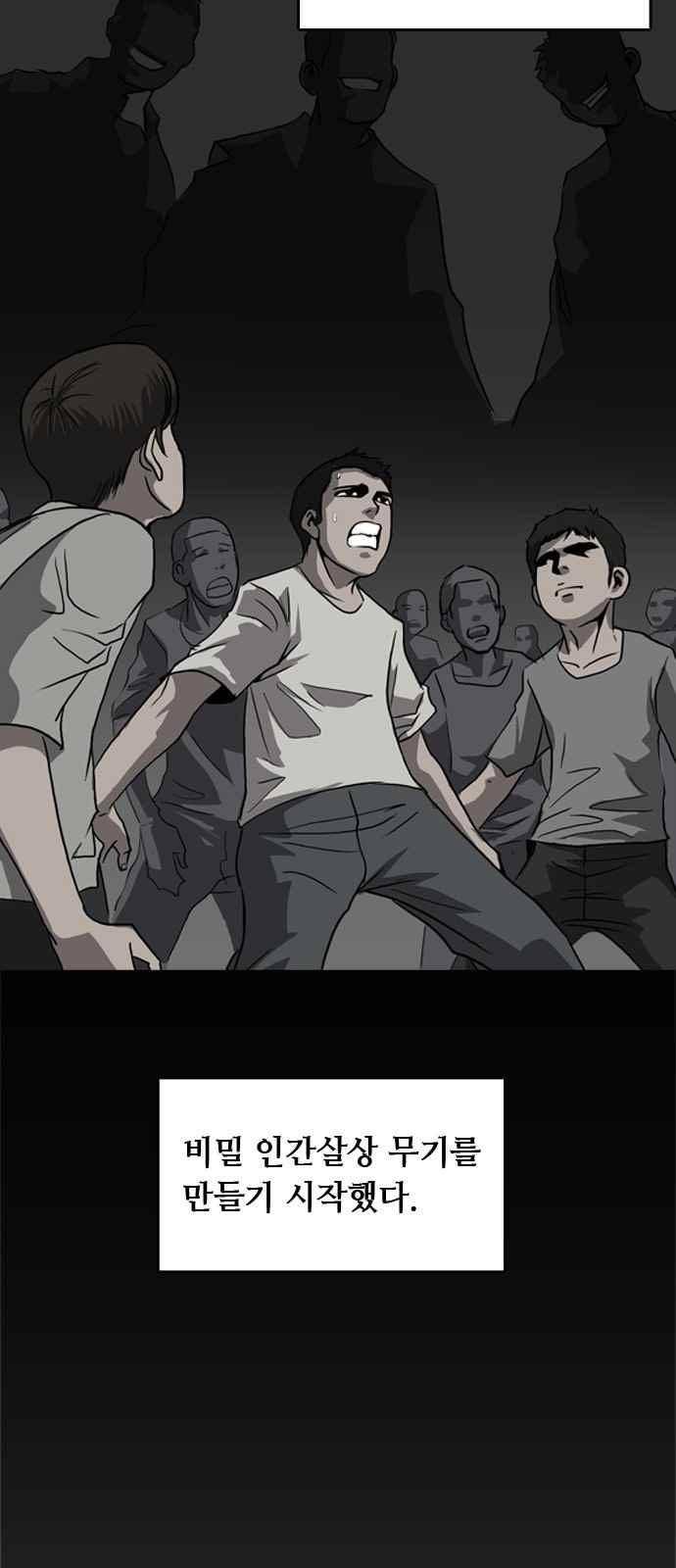 피플 23화 7