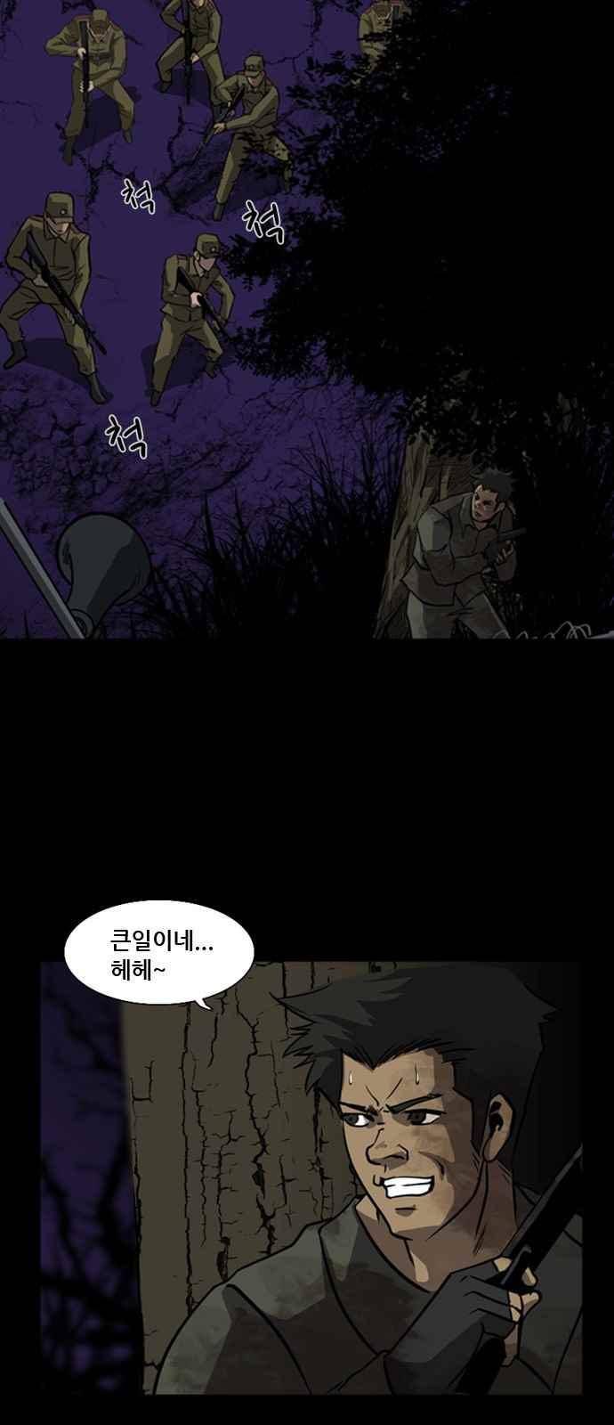 피플 32화 2