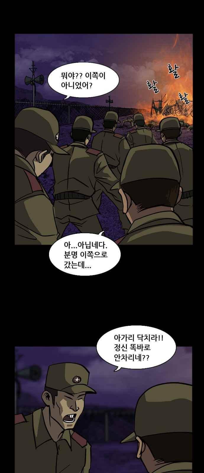 피플 32화 4
