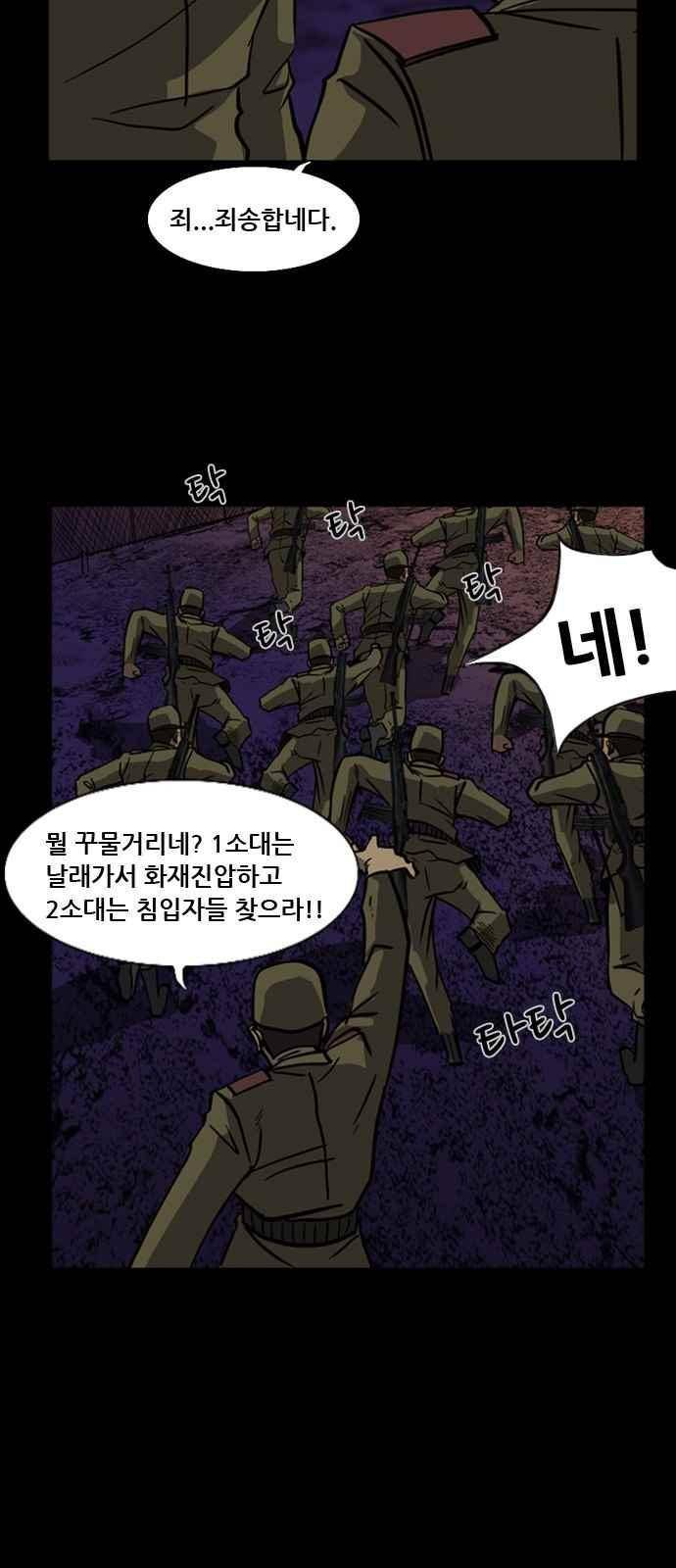 피플 32화 5
