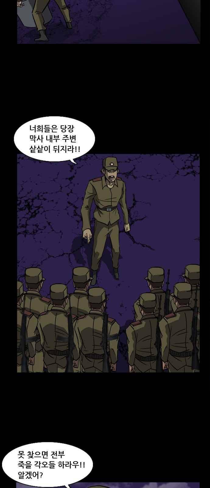 피플 32화 7
