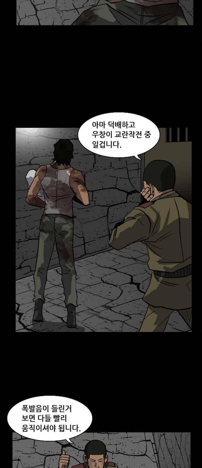피플 32화 10