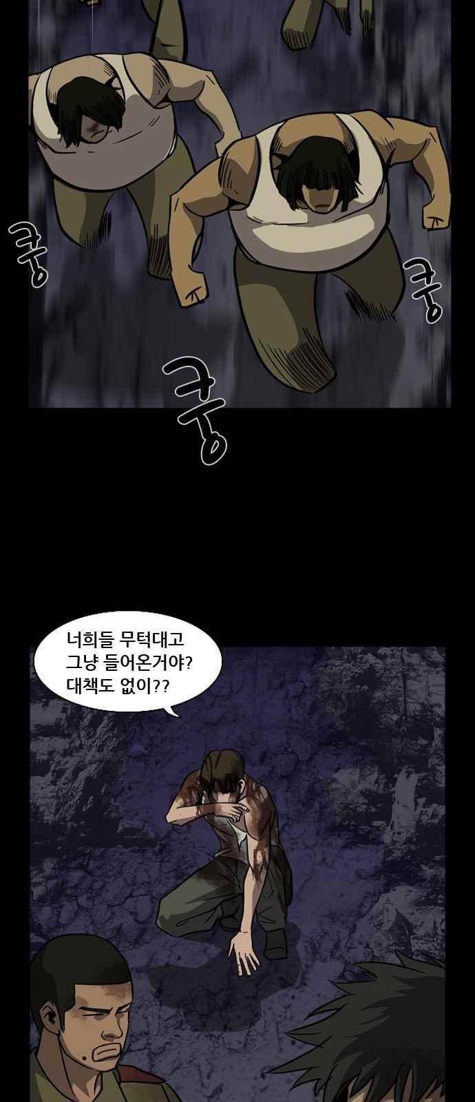 피플 40화 4