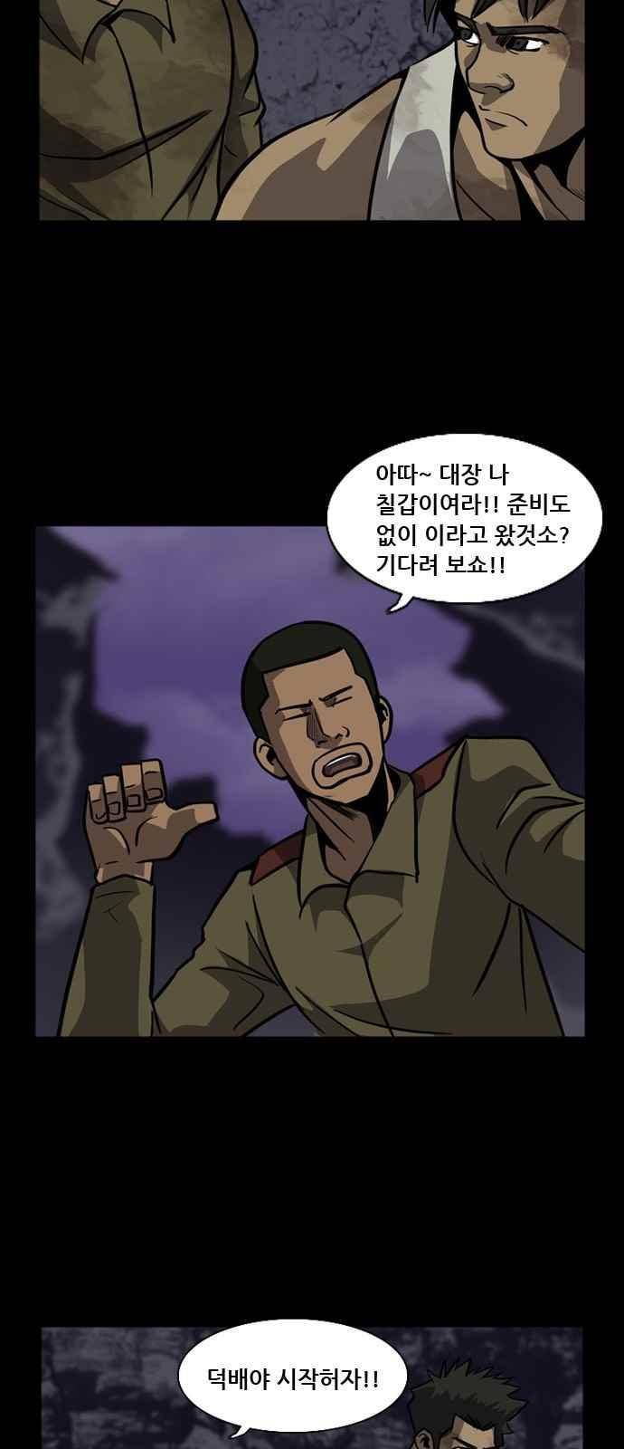 피플 40화 5