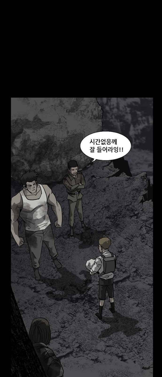 피플 40화 8