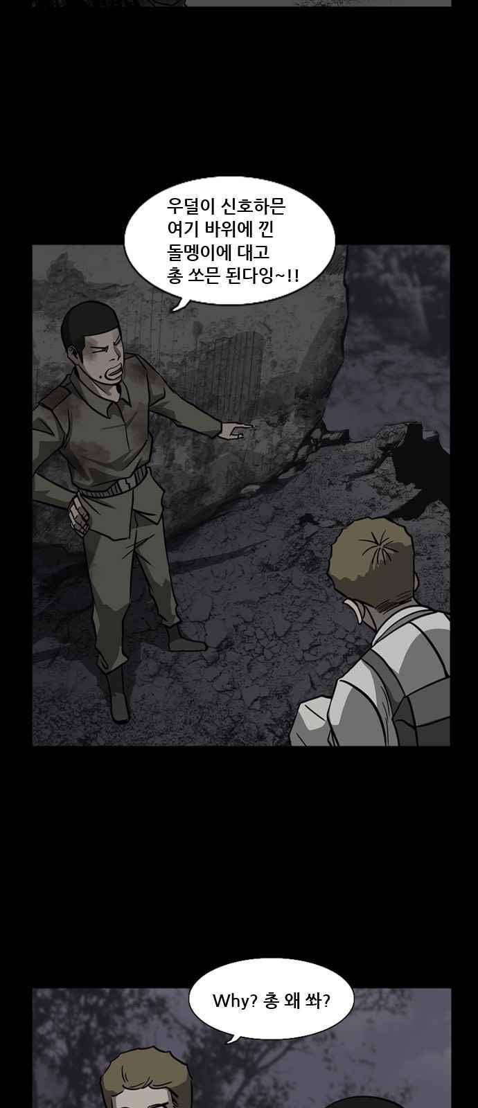 피플 40화 9