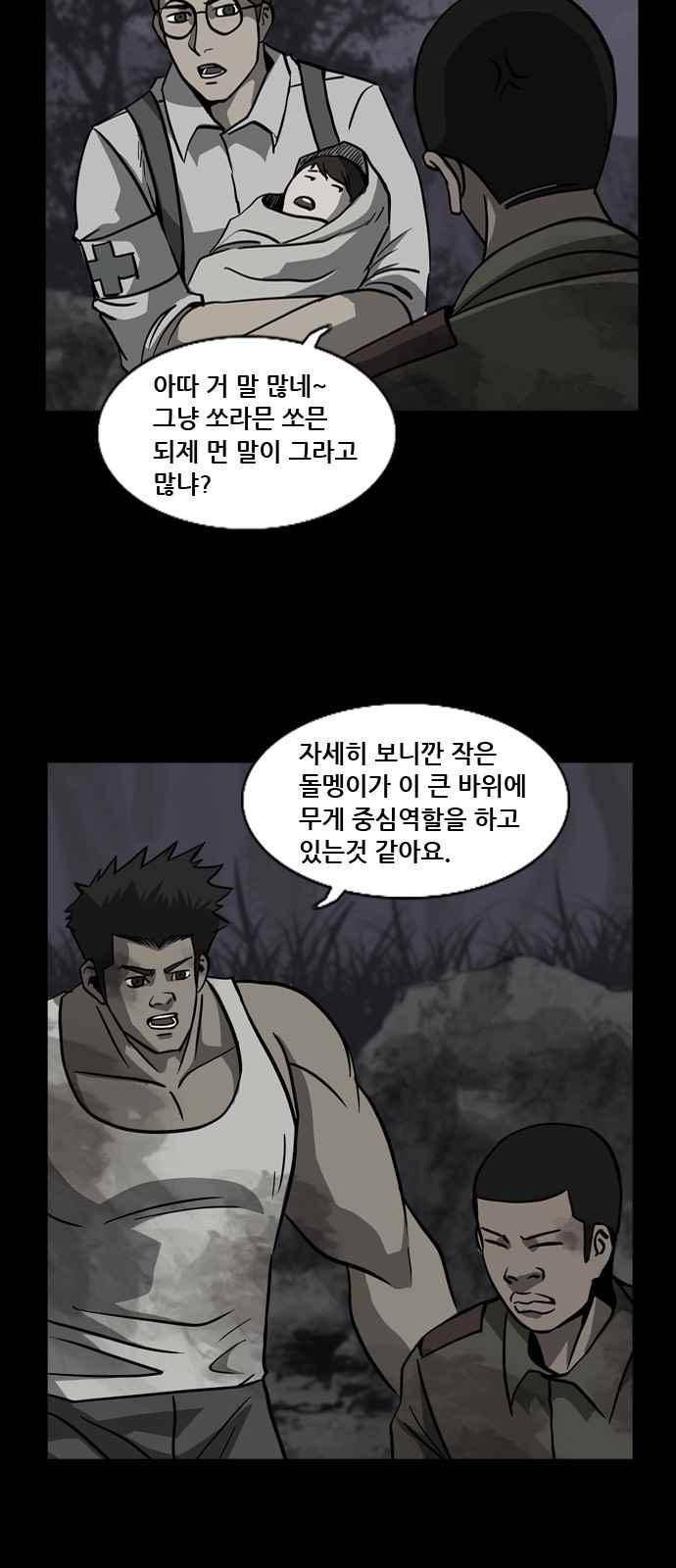 피플 40화 10