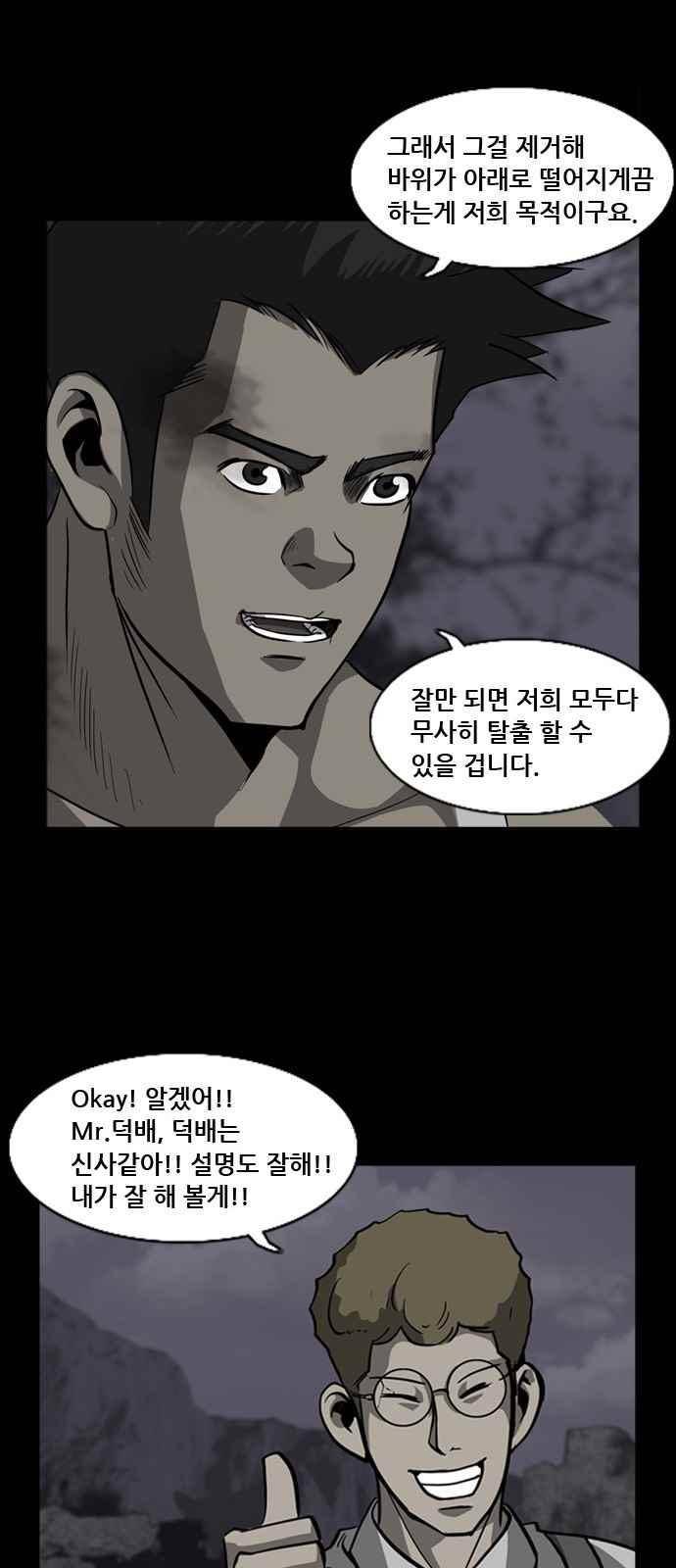 피플 40화 11