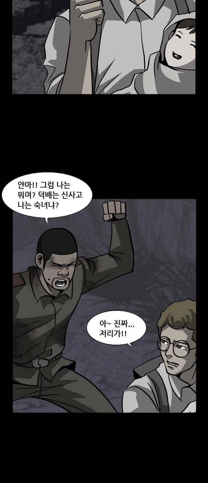 피플 40화 12