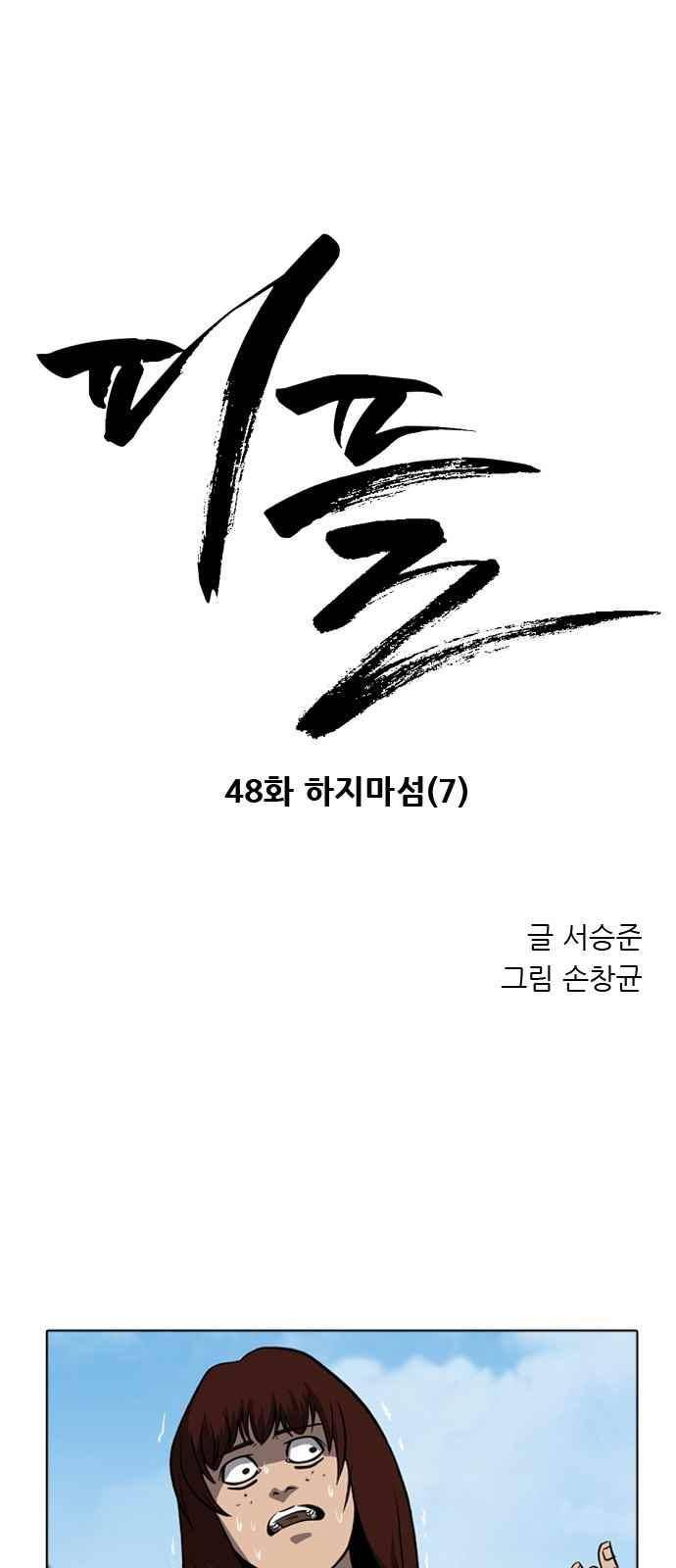피플 48화 1