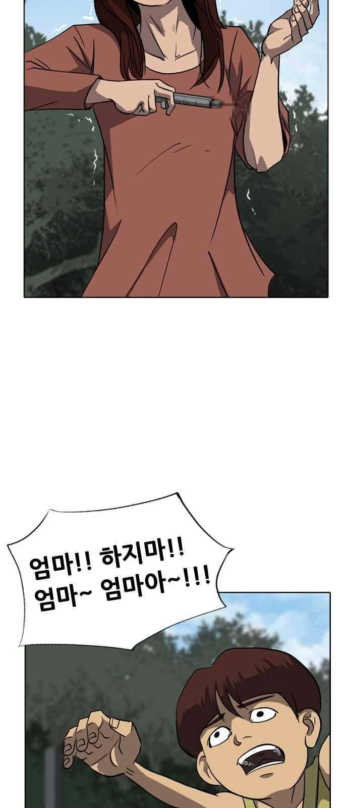 피플 48화 2