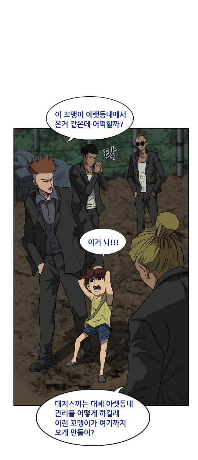 피플 48화 4