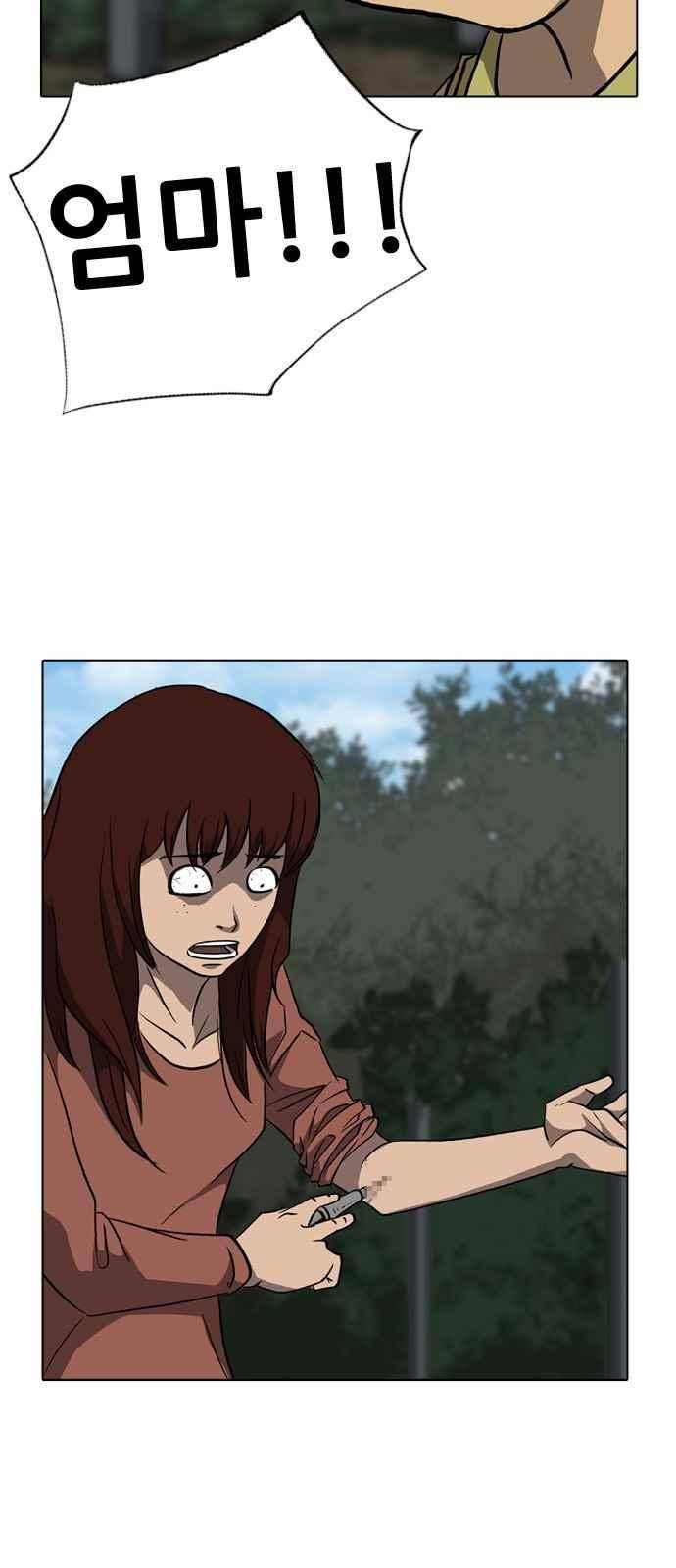 피플 48화 8