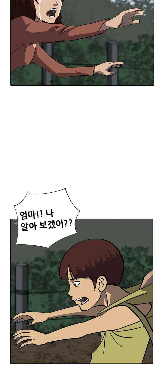 피플 48화 15