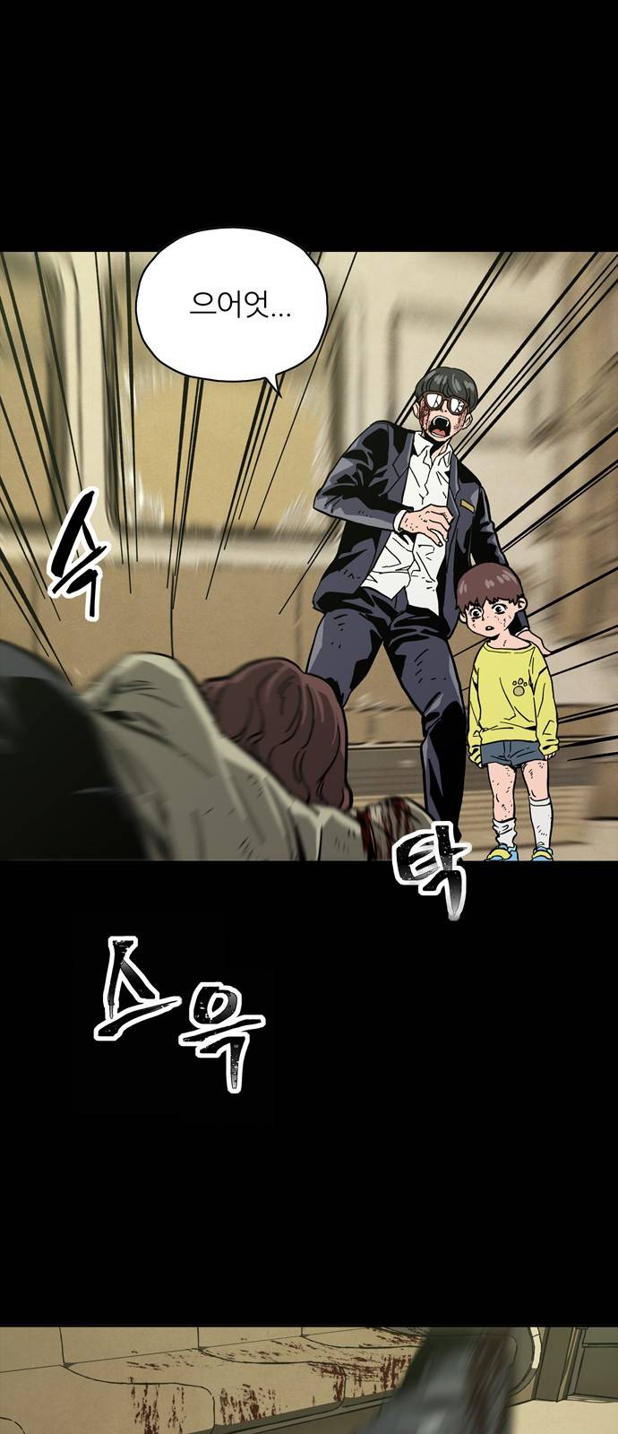 데드라이프 13화 1