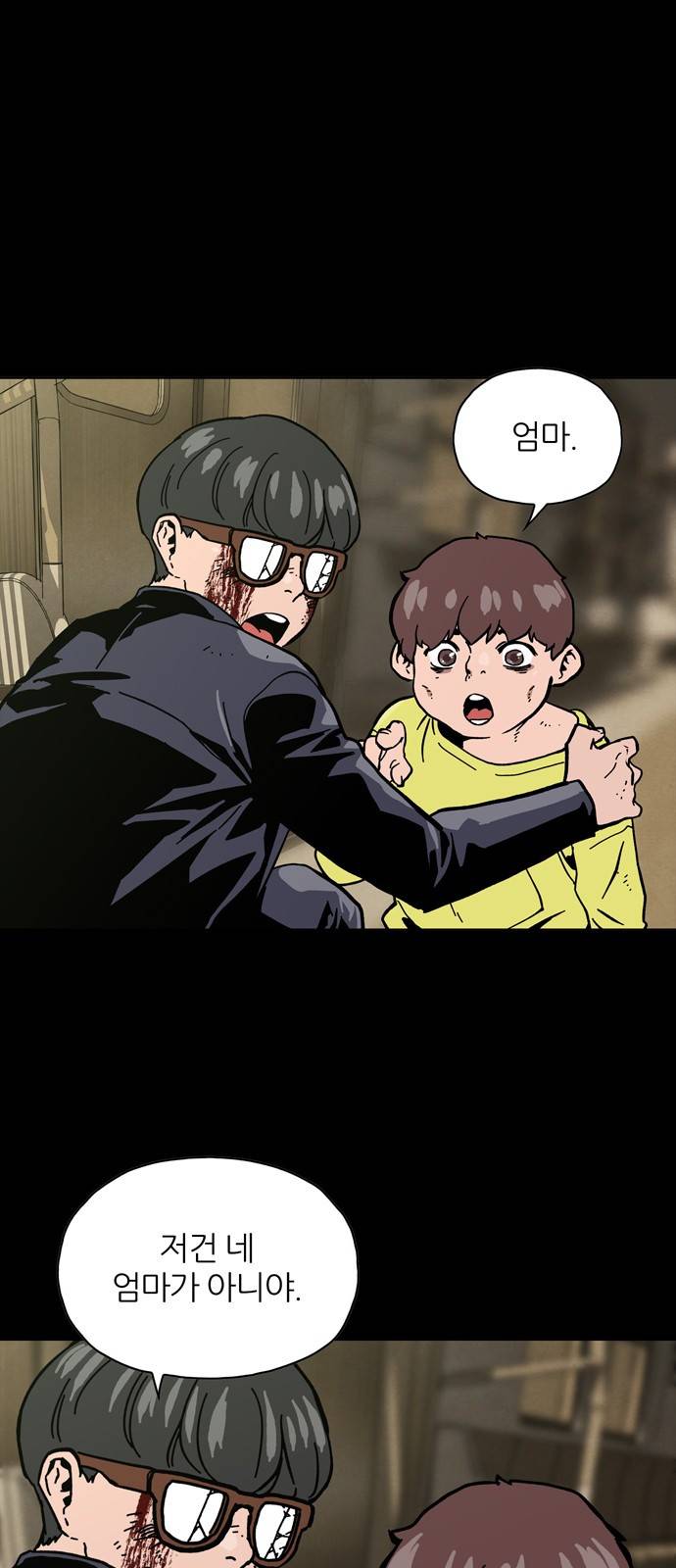 데드라이프 13화 5