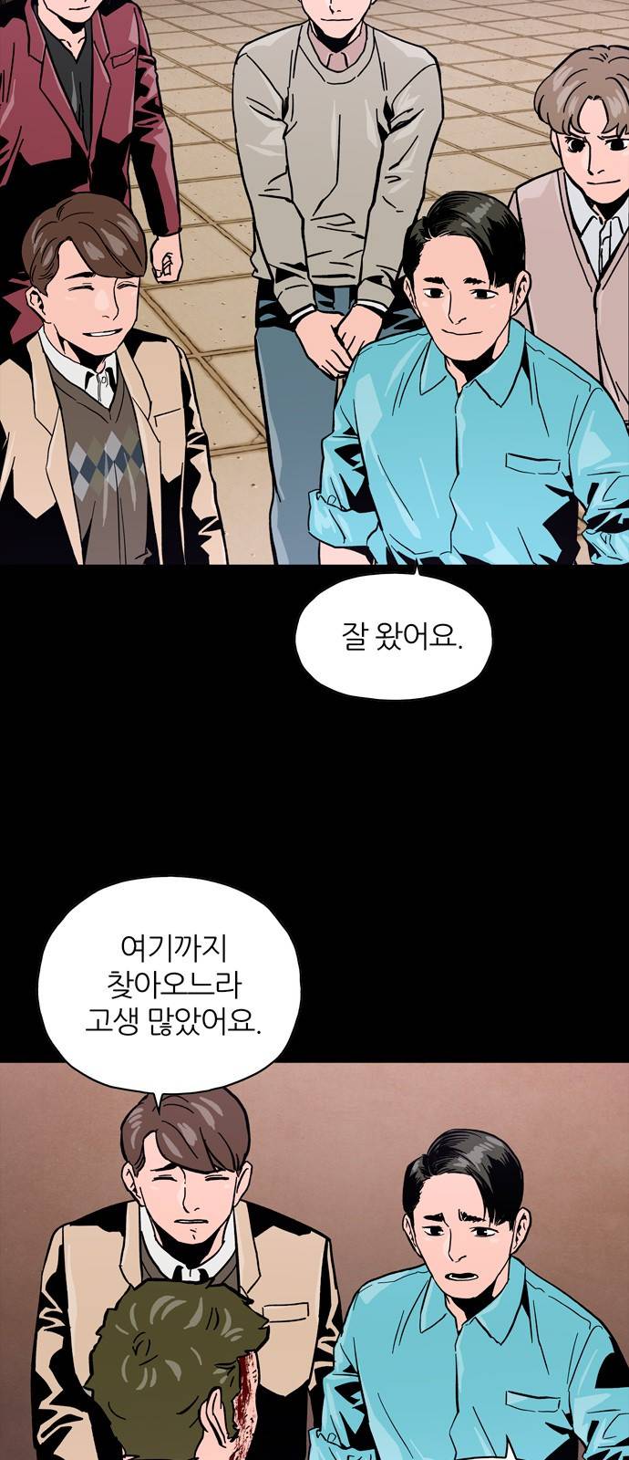 데드라이프 23화 6