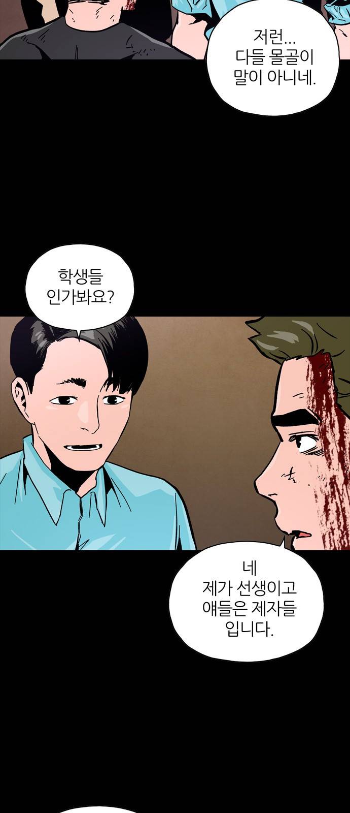 데드라이프 23화 7