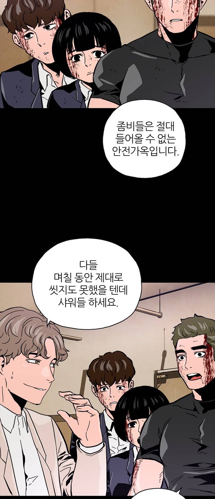 데드라이프 23화 9