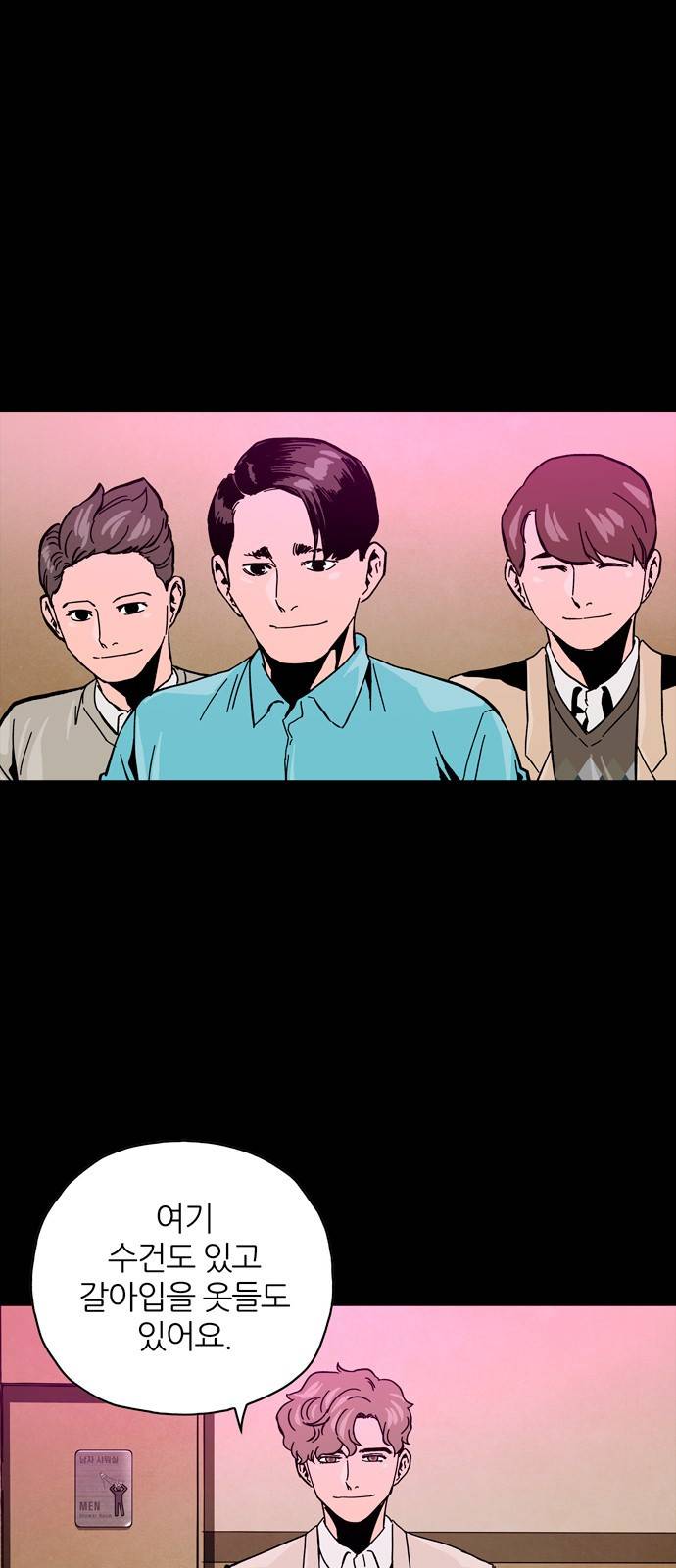데드라이프 23화 12