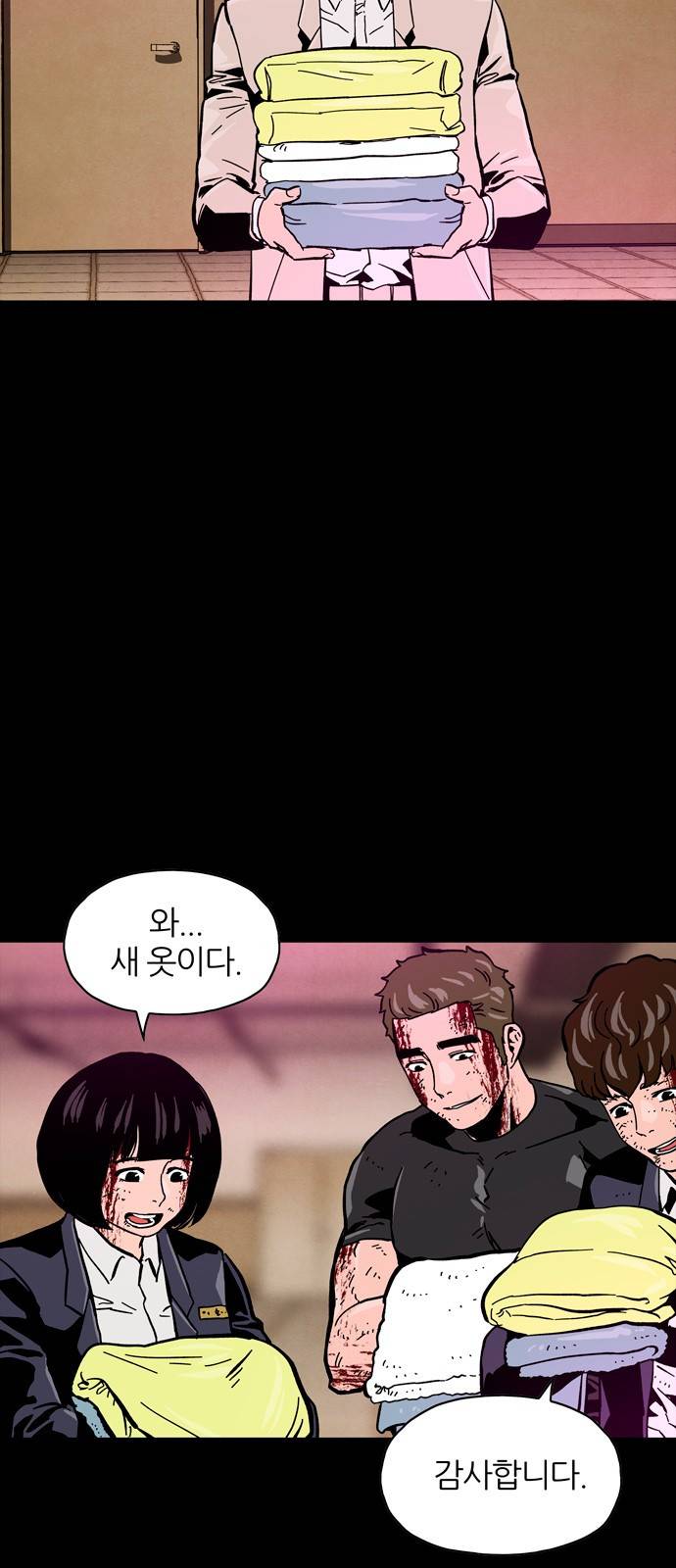 데드라이프 23화 13