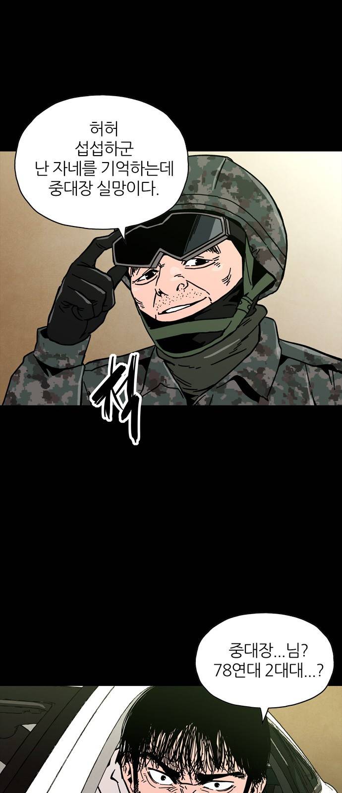 데드라이프 31화 1