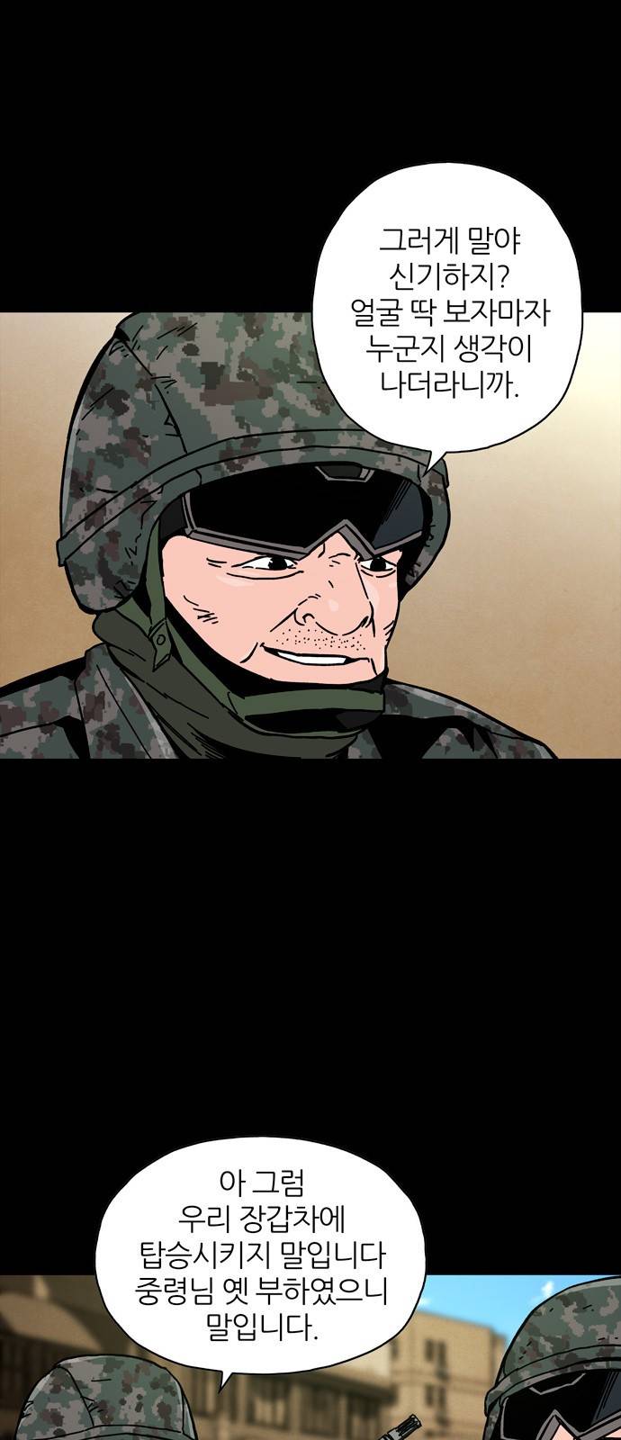 데드라이프 31화 3