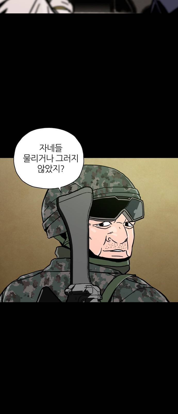 데드라이프 31화 8