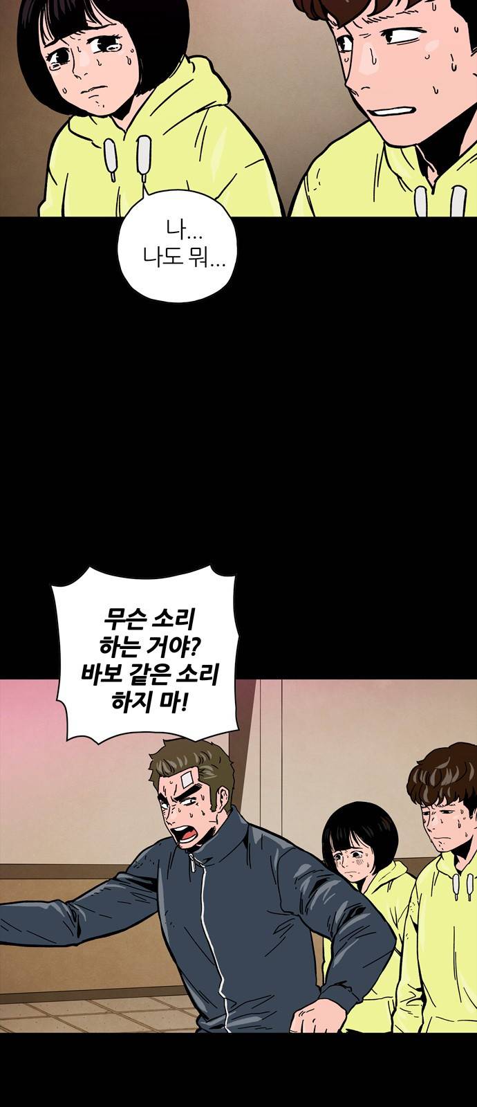 데드라이프 31화 13