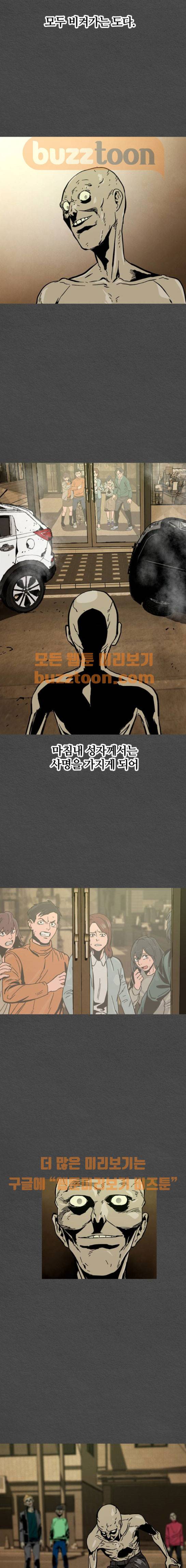데드라이프 36화 5