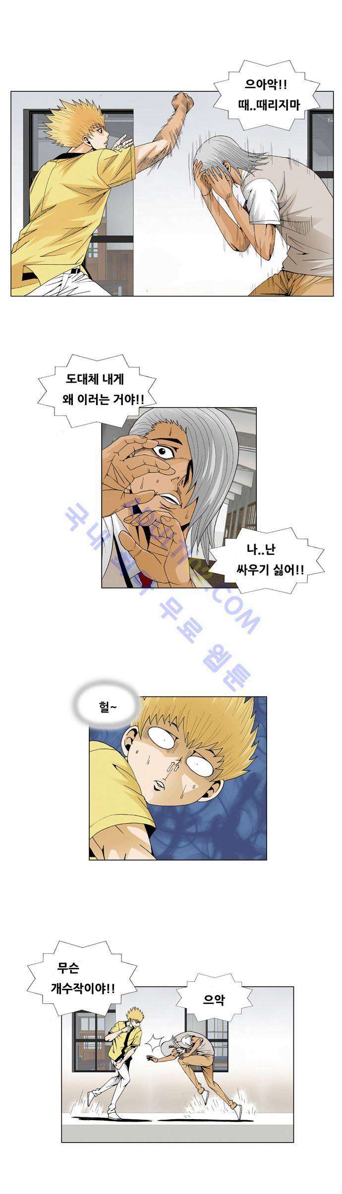 최강전설 강해효 (44) 7