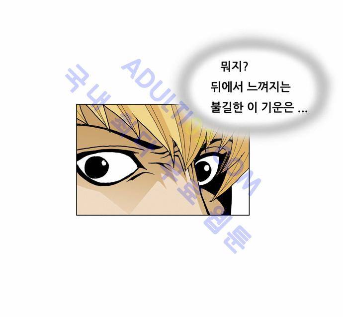 최강전설 강해효 (44) 9
