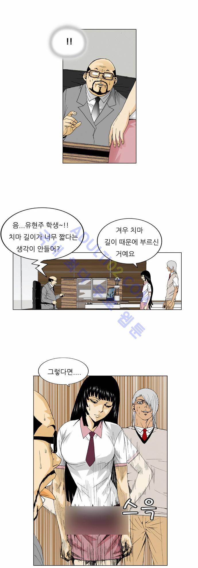 최강전설 강해효 (44) 13