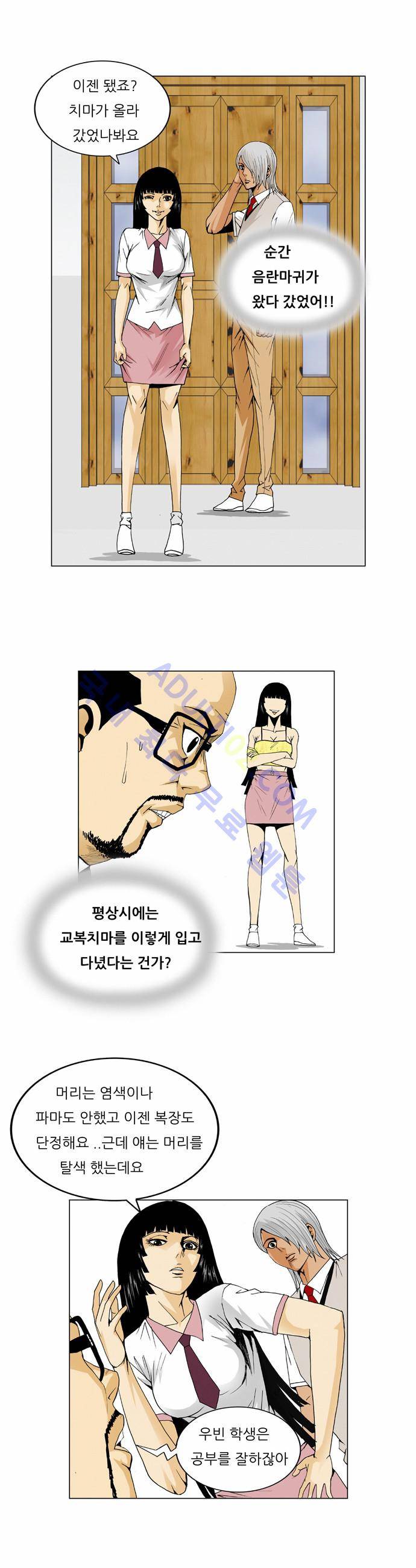 최강전설 강해효 (44) 15